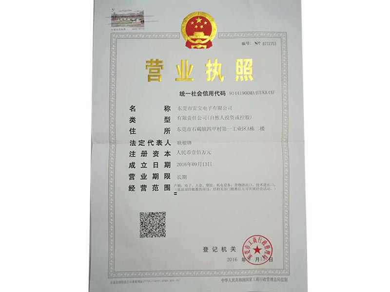 營(yíng)業(yè)執照.